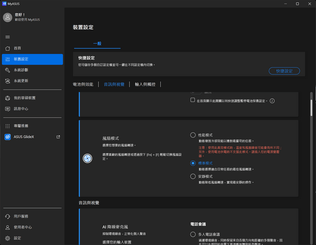 ASUS ExpertBook Ultra 商務手提電腦