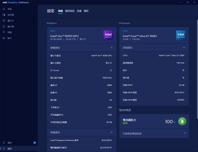 ASUS ExpertBook Ultra 商務手提電腦