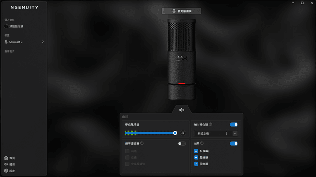 HyperX SoloCast 2 USB 麥克風