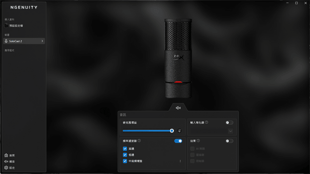 HyperX SoloCast 2 USB 麥克風