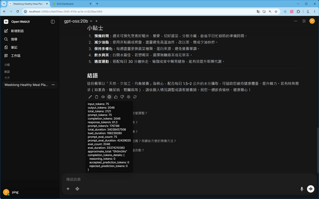 MSI EdgeXpert AI 超級電腦