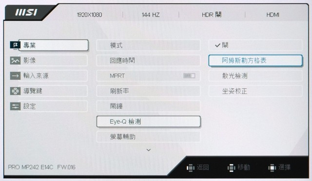 MSI PRO MP242 E14C