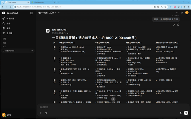 MSI EdgeXpert AI 超級電腦