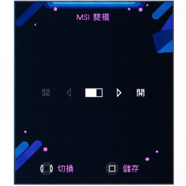 MSI MAG 272URDF E16 雙模顯示器