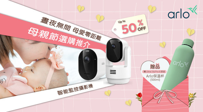 Arlo May Promo