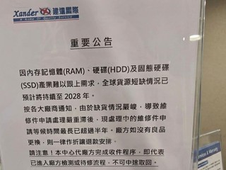 玩家投訴 SSD 保養期內出問題 五年保只餘數月  用折舊計只退數十元