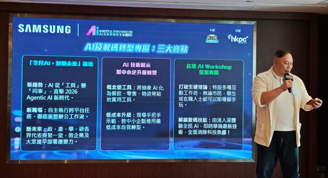 香港電腦通訊節 2026