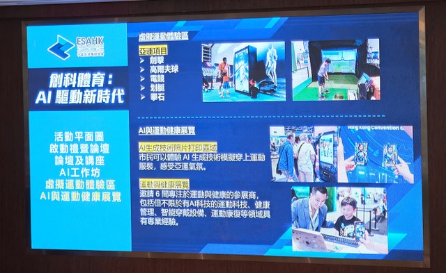 香港電腦通訊節 2026