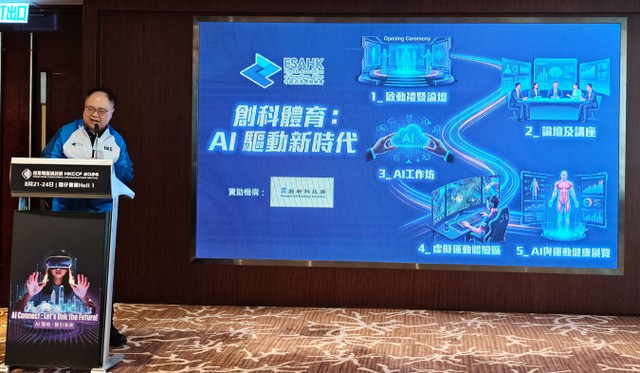 香港電腦通訊節 2026