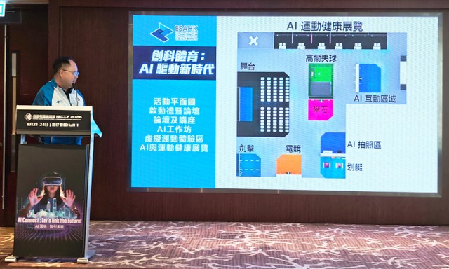 香港電腦通訊節 2026