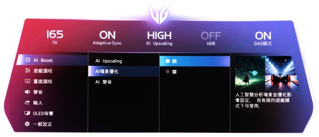 LG 39GX950B-B 39 吋曲面電競顯示器