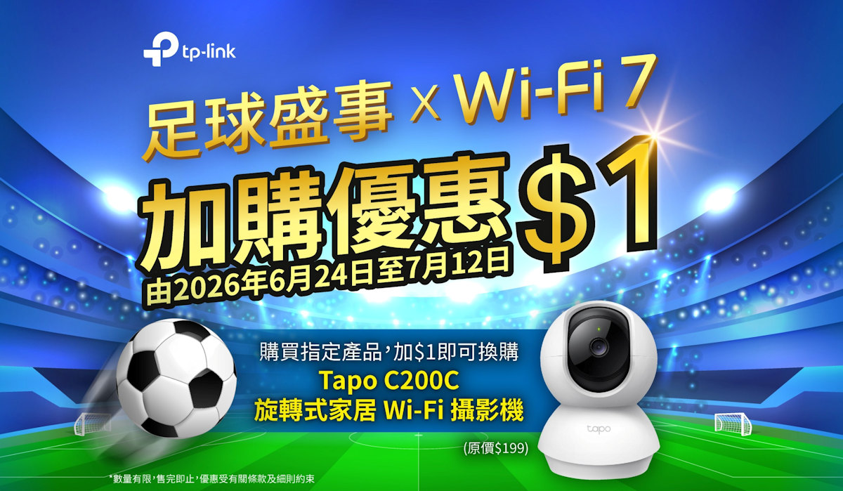 TP-Link Promo