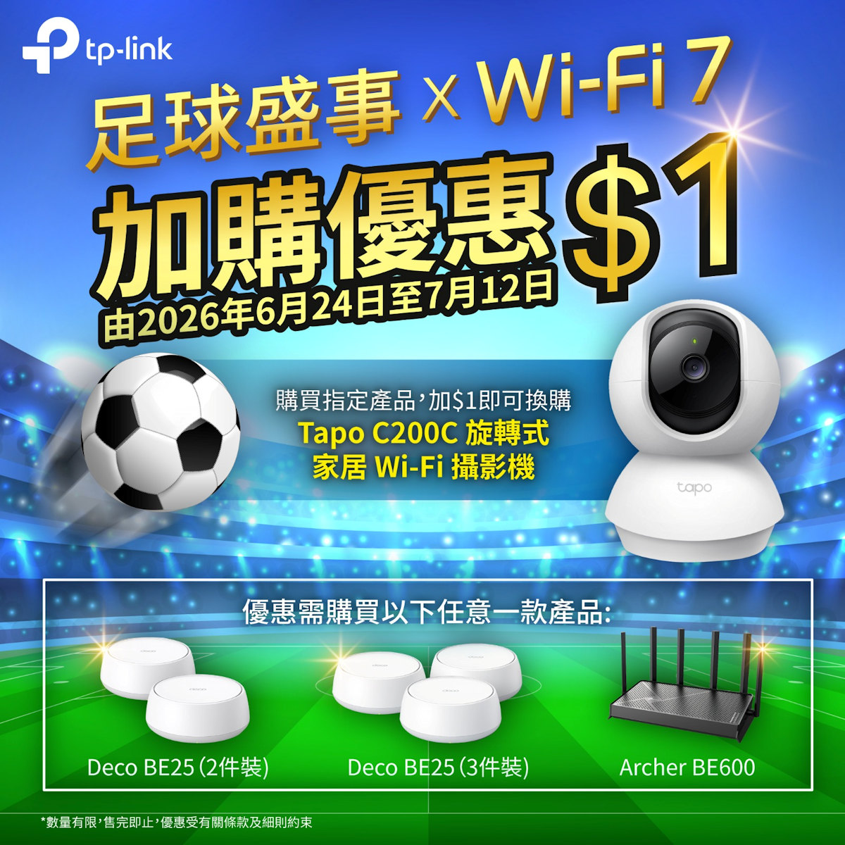 TP-Link Promo