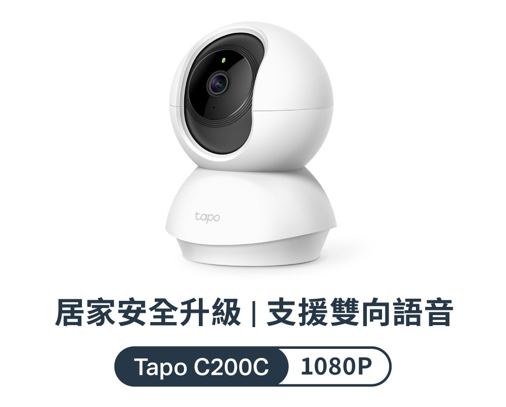 Tapo C200C