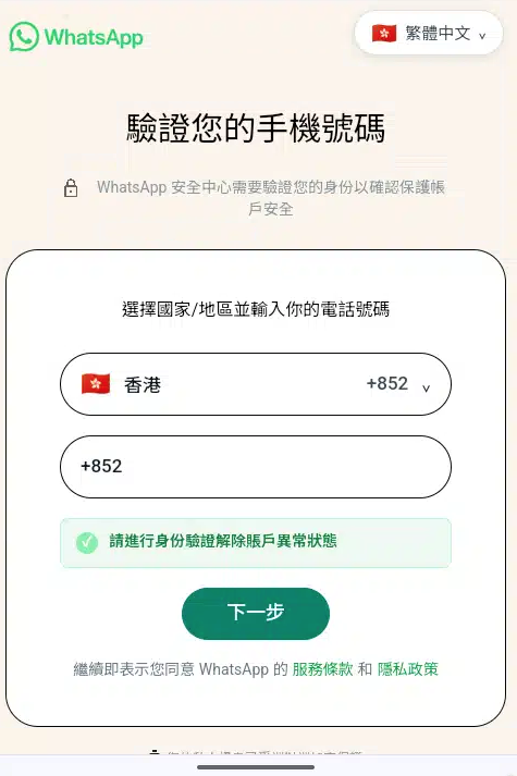 HKCERT20260630e2