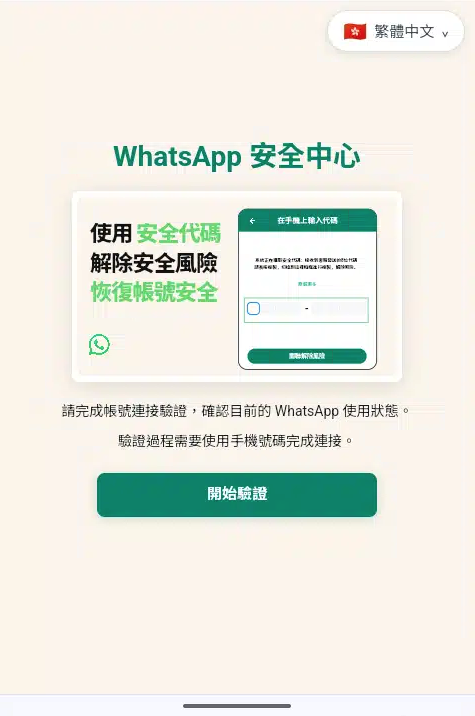 HKCERT20260630e1