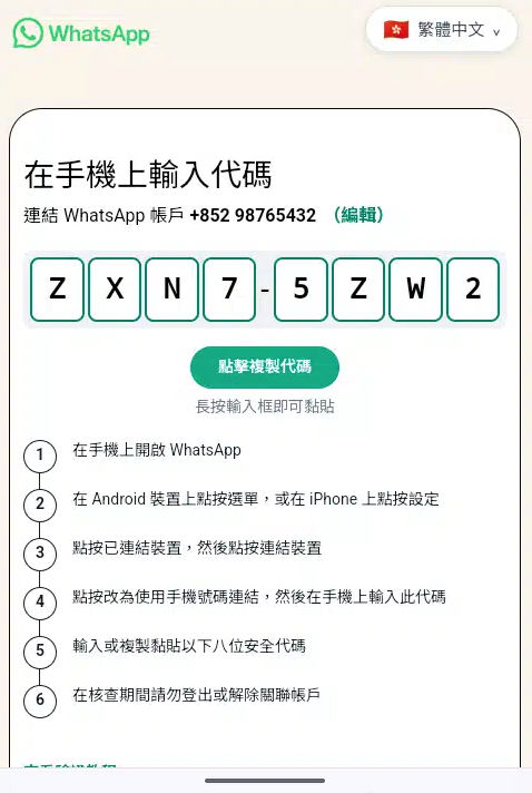 HKCERT20260630e3