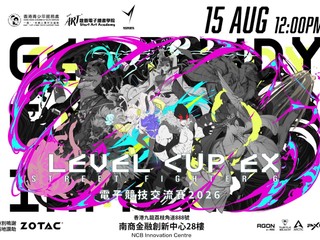 🎮AOC 贊助🎮真正屬於年青人的電競比賽 LEVEL CUP EX STREET FIGHTER 6 交流賽
