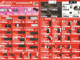 🎮【動漫節 2026】ASUS ROG 霸氣登陸！ 20 週年限定版、初音聯乘⏰會場優惠等緊你⚡