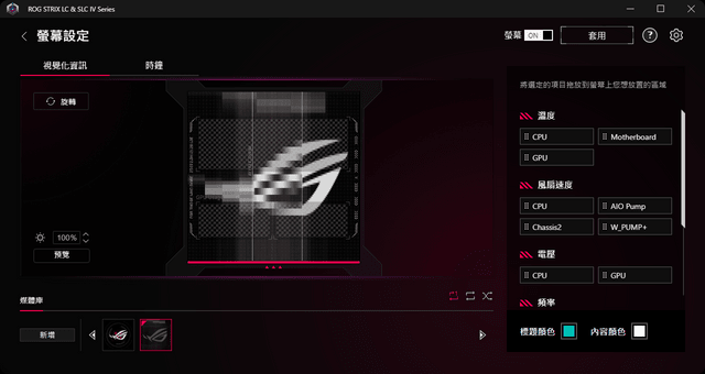 ROG Strix SLC IV 360 ARGB LCD
