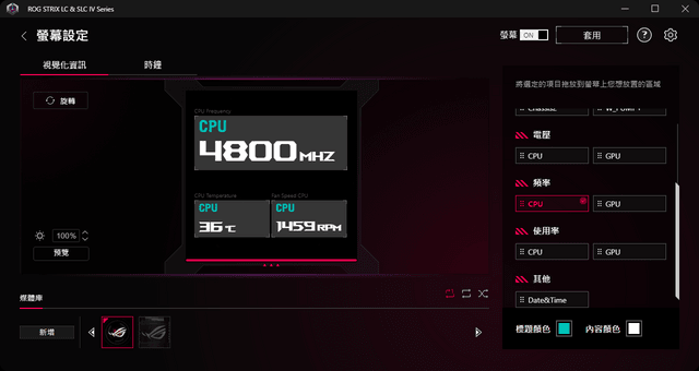 ROG Strix SLC IV 360 ARGB LCD