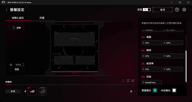 ROG Strix SLC IV 360 ARGB LCD