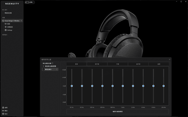 HyperX Cloud Stinger 3 無線遊戲耳機