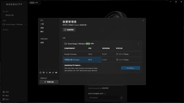 HyperX Cloud Stinger 3 無線遊戲耳機