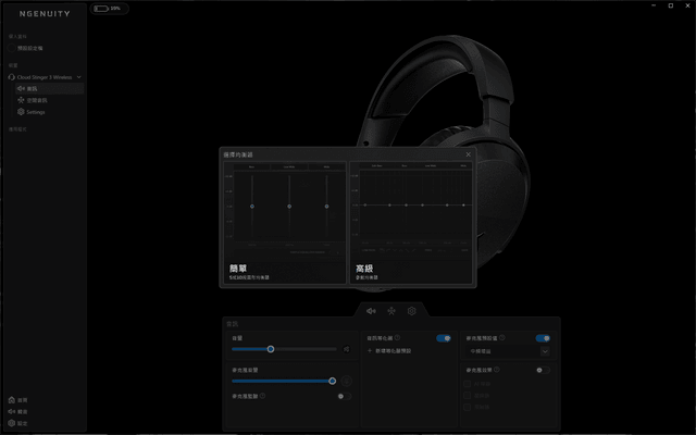 HyperX Cloud Stinger 3 無線遊戲耳機