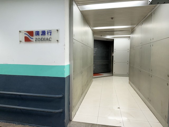 廣源行