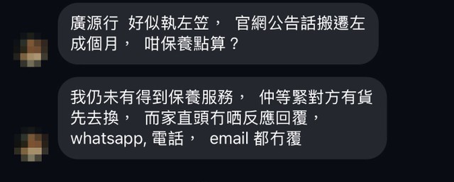 廣源行
