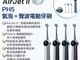 Ranvoo AirJet II 超能氣泡牙刷試用特價 $999!! 【聲波震動 + 微氣泡噴氣】 刷牙、洗牙二合一
