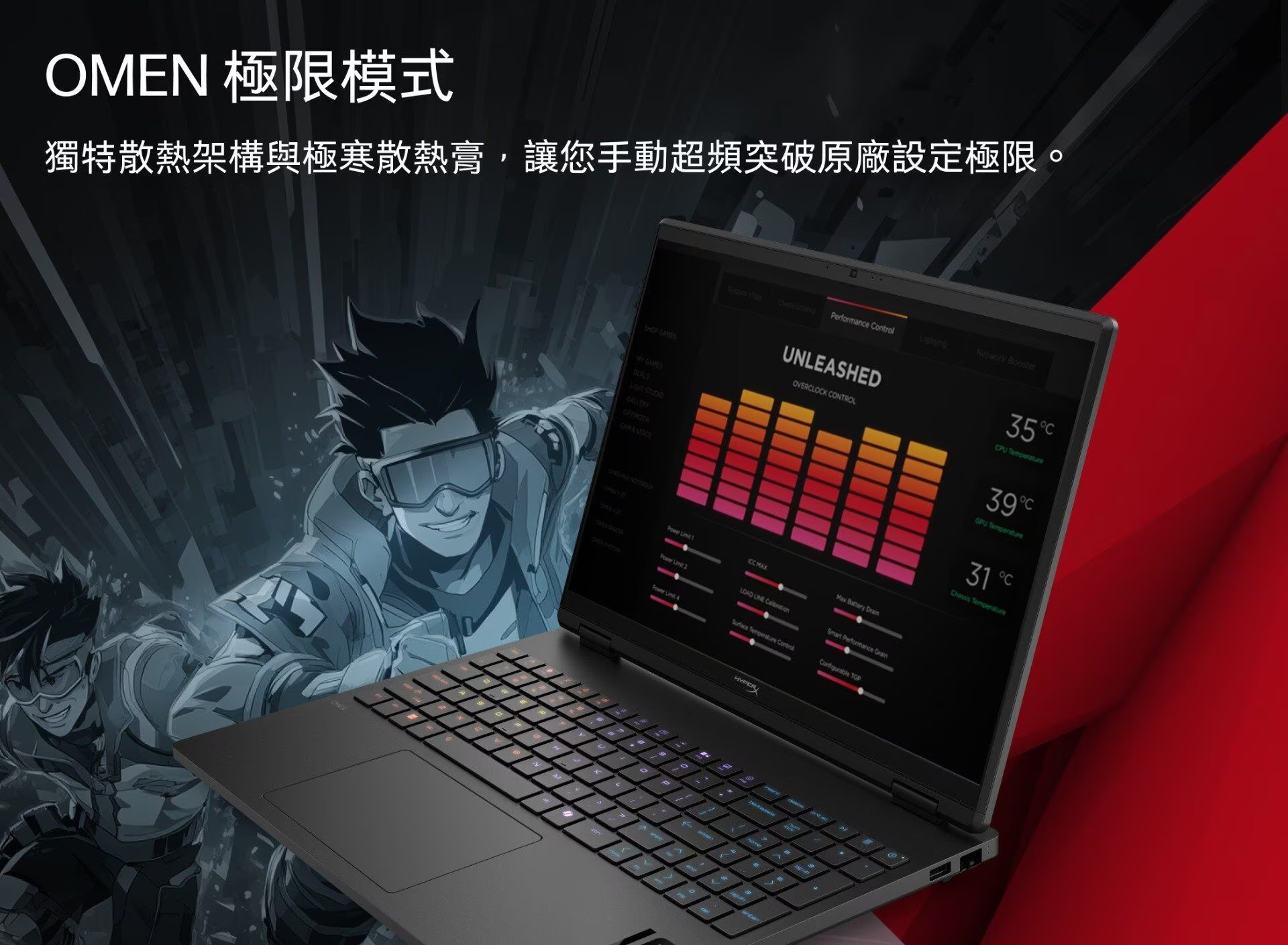 HyperX OMEN