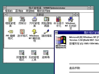 Windows NT 其實不是 Windows 這東西最初也不是為 Windows 而設計