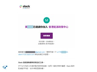 【獨家】HKEPC 收針對性釣魚邀請？ ４疑點光速識破釣魚陷阱