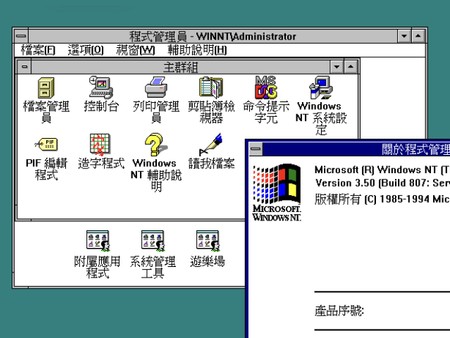 Windows NT 其實不是 Windows 這東西最初也不是為 Windows 而設計