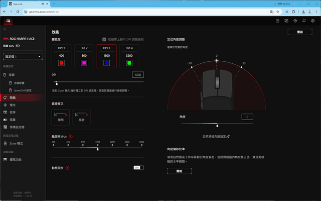 ASUS ROG Harpe II Ace 无线电竞滑鼠