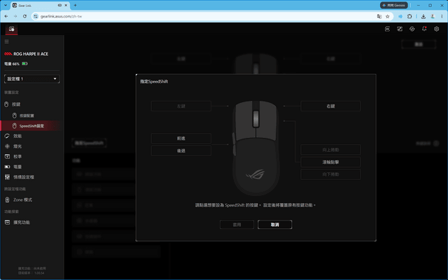 ASUS ROG Harpe II Ace 无线电竞滑鼠