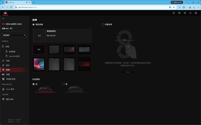 ASUS ROG Harpe II Ace 无线电竞滑鼠