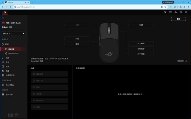ASUS ROG Harpe II Ace 无线电竞滑鼠