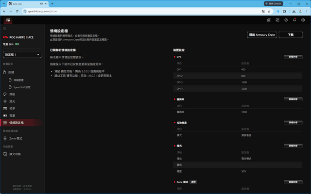 ASUS ROG Harpe II Ace 无线电竞滑鼠