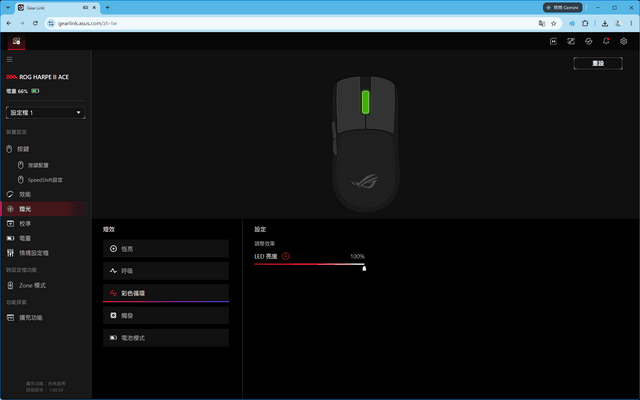 ASUS ROG Harpe II Ace 无线电竞滑鼠