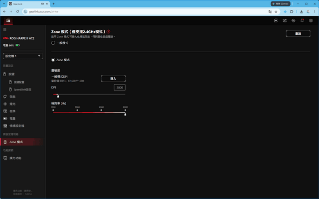 ASUS ROG Harpe II Ace 无线电竞滑鼠