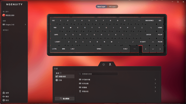 HyperX Origins 2 65 電競機械鍵盤