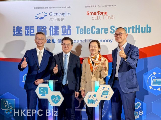 SmarTone+港怡醫療設首個屋苑遙距醫健站  Telecare Smart Hub：5G 技術結合遙距診症
