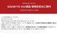 GIGABYTE 日本代理商發出公告 所有顯示卡產品價格  最高加 40%