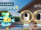 夏日守護方案 智能監控攝像頭 Arlo 指定產品限時優惠 7 折