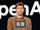 佛州將 Sam Altman 與 OpenAI 列為 「公眾有害事物」並發起訴訟