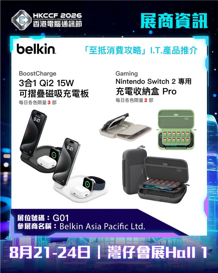 Belkin HKCCF 2026