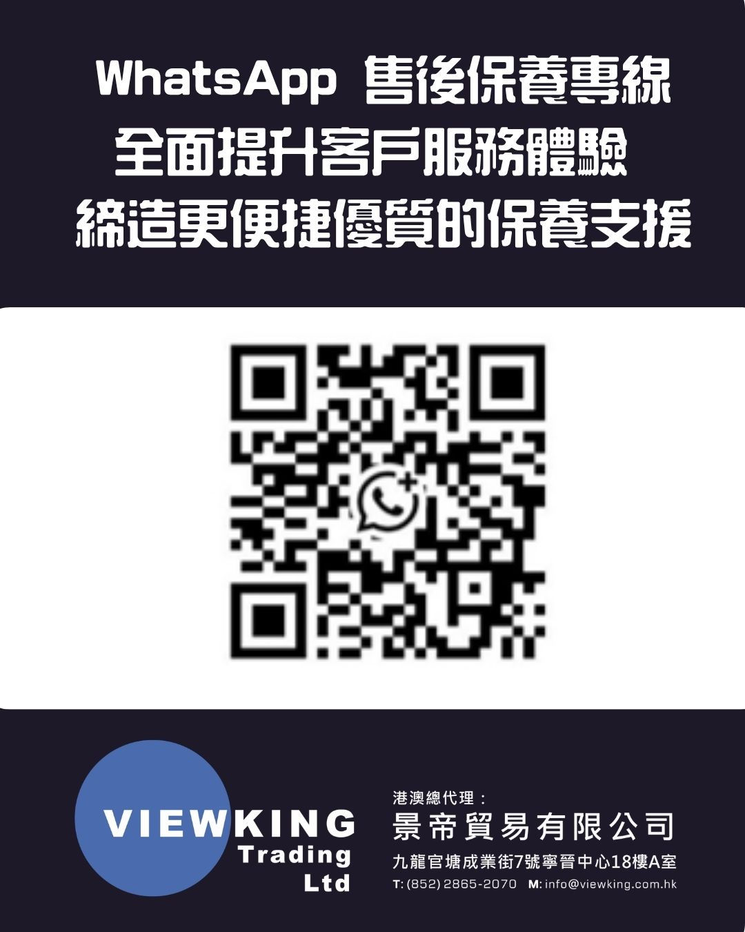 viewking warranty